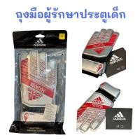 ราคา ถุงมือ ADIDAS PREDATOR TRAINING (DY2614) เบอร์ 7 - ของแท้ (สำหรับเด็ก) (24804340777)