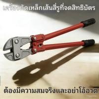 ราคา ขายตรงจากโรงงาน] คีมตัดลวด คีมหนัก คีมตัดเหล็ก คีมตัดลวดเหล็ก คีมตัดลวด คีมตัดขนาดใหญ่ ✂️ (55552857083)