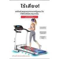 ราคา ลู่วิ่งไฟฟ้าสภาพดีมือสอง (21504275862)