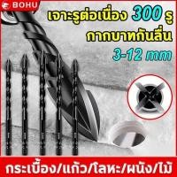 ราคา ดอกเจาะปูน ดอกสว่าน ดีไซน์สี่คม แข็งแรง6เท่า คาร์ไบด์หลอม ดอกสว่านเจาะเหล็ก ดอกเจาะปูน ดอกสว่านคาร์ไบด์ ดอกเจาะเหล็ก (42461605670)