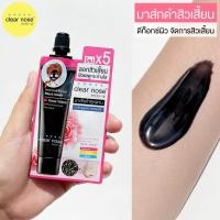 ราคา Clear Nose Intensive Rose Water Facial Black Mask 12g. (54556210056)