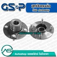 ราคา ลูกปืนดุมล้อหลัง NISSAN PRIMIRA P11 /96-01 (รูใน 30 มิล) GSP 9230070 (1900026798)