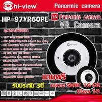 ราคา กล้องวงจรปิด Hi-view VR Camera รุ่น HP-97VR60PE (4503982823)