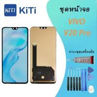ราคา VIVO V20 pro Lcd หน้าจอ จอ+ทัช ออปโป้ VIVO V20 pro (incell) (26173959329)