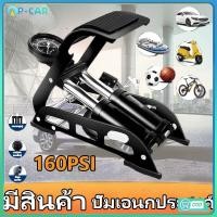 ราคา COD สูบลมเท้าเหยียบ แบบท่อคู่ สูบลมล้อรถ สูบลมไว ปั๊มลม ที่สูบลม FOOT PUMP 160PSI ใช้กับรถจักรยาน รถยนต์ รถมอเตอร์ไซด (26367229545)