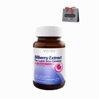 ราคา Vistra Bilberry Extract Plus Lutein Beta-Carotene ปกป้องอนุมูลอิสระ บำรุงสายตา จอประสาทตา 30 เม็ด (1228939392)