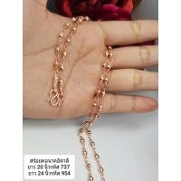 ราคา #สร้อยคอเศษนาคแท้หลายเม็ดพริก#สร้อยคอนาค (40052889428)