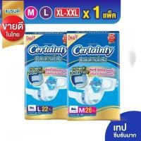 ราคา Certainty Tape ผ้าอ้อมผู้ใหญ่ เซอร์เทนตี้ แบบเทป ขนาดจัมโบ้ ไซส์ L (22ชิ้น) (23944011537)