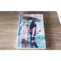 ราคา สมบัติคณะ มือ1 ในซีล /นิยายวายมือสอง/นิยายวายมือ2/นิยายวาย/นิยาย(Y)/Boy Love/BL (16333016114)