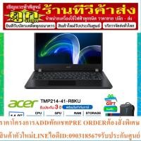 ราคา Acer Notebook TravelMate รุ่น TMP214-41-R8KU (18582444045)