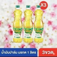 ราคา (3ขวด)น้ำมันปาล์ม มรกต ขนาด 1 ลิตร ปราศจากไขมันทานส์ สกัดจากเนื้อปาล์ม 100% (57005152508)