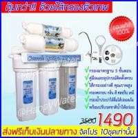 ราคา CASCADE เครื่องกรองน้ำ 5 ขั้นตอน เครื่องกรองน้ำดื่ม สะอาด ปลอดภัย ติดตั้งง่าย Drinking Water (18428249896)