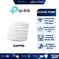 ราคา TP-LINK EAP110 ACCESS POINT WIRELESS N300 (28866379699)