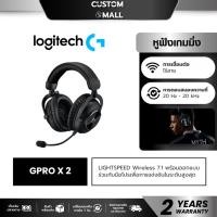 ราคา LOGITECH G PRO X 2 LIGHTSPEED BLACK WIRELESS GAMING HEADSET หูฟังเกมมิ่ง รับประกัน 2 ปี (28693705929)