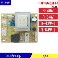 ราคา แผงบอร์ดตู้เย็น HITACHI(ฮิตาขิ)รุ่น*R-49W/R-64W*อะไหล่แท้*ใช้ได้กับทุกรุ่นที่ทางร้านระบุไว้ (21391452219)