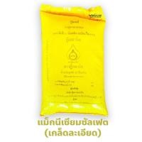ราคา แมกนีเซียมซัลเฟต แบบเกล็ดน้ำตาลทราย (0.1-1 mm) Magnesium Sulphate บรรจุ 25 กิโลกรัม (29894083903)