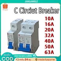 ราคา jiangjiangleเบรกเกอร์ AC DZ47 DZ47LE เซอร์กิตเบรกเกอร์ C Circiut Breaker (24738816770)