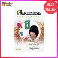 ราคา คำง่ายที่มักใช้ผิด By สุทธิ ภิบาลแทน เรียงลำดับอักษรตามพจนานุกรมไทยราชบัณฑิตยสถาน (5143754784)