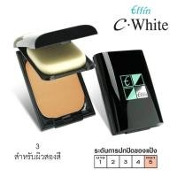 ราคา เอฟฟิน ซี-ไวท์ ทู-เวย์ (พร้อมตลับ) EFFIN C-WHITE UV POLLUTECH TWO-WAY POWDER CAKE SPF 20 (REFILL WITH SPONGE) (27737552699)