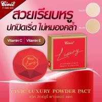 ราคา CIVIC Luxury Powder Pact♥️ แป้งพัฟผสมรองพื้น เนื้อเนียนละเอียด เกลี่ยง่ายช่วยปกปิดความหมองคล้ำบนใบหน้า (25366013719)