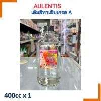 ราคา ถูกมาก!! น้ำยาเติมสีทาเล็บ เติมสีทาเล็บ ออเลนติส ​ Aulentis เกรด A 400ml. ของแท้100% (55350300212)