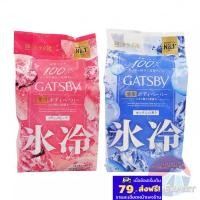 ราคา GATSBY Ice-Type Deodorant Body Wipes 30แผ่น 2สูตร แผ่นเช็ดเหงื่อ ดับกลิ่นกาย เย็น สดชื่น (29912788694)