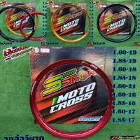 ราคา วงล้อวิบาก Sstrong ( 1 วง ) ขนาด 1.60-21 (11671898869)