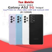 ราคา Samsung Galaxy A52 5G (8+128GB)เครื่องใหม่เคลียร์สต๊อก (14167379224)