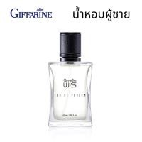 ราคา น้ำหอม กิฟฟารีน น้ำหอมผู้ชายกลิ่นวิส ขนาด50ml. WIS Eau De Parfum (7577640801)