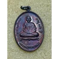 ราคา เหรียญหลวงพ่อเกษม เขมโก ลาภ พล พูนทวี ปี2530 (44307007089)