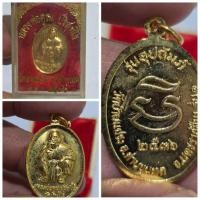 ราคา เหรียญหลวงพ่อคูณ รุ่นอุปถัมภ์ (ปี 2536) วัดบ้านไร่ จังหวัดนครราชสีมา รายละเอียดวัตถุมงคล ชื่อรุ่น: เหรียญหลวงพ่อคูณ (25340093756)