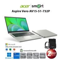 ราคา Acer Aspire Vero AV15-51-732P i7-1195G7/16GB/512GB/IrisXe/15.6/Win11+Office2021 (Volcano Gray) (15505538867)
