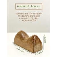 ราคา ลดในวีดีโอ 30-40% ⚡️❤️ (ขนาดใหญ่) ไม้นวดนมสาว/หมอนนมไม้ ใช้นวดผ่อนคลาย เพิ่มระบบไหลเวียนเลือด (16986178251)
