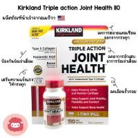 ราคา พร้อมส่ง Kirkland Triple action Joint Health 110 Coated Tablets หมดอายุ 11/24 (16768768167)