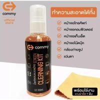 ราคา น้ำยาเช็ดหน้าจอ น้ำยาเช็ดโทรศัพท์ เช็ดจอคอม น้ำยาทำความสะอาดหน้าจอโทรศัพท์ ผ้าเช็ดมือถือ ผ้าเช็ดแว่น (8926900503)