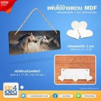 ราคา [ IDO4IDEA ] กรอบรูปสำหรับสกรีน กรอบรูปแผ่นไม้ MDF ป้ายแขวนพร้อมแผ่นหัวใจ 3 ดวง มีเชือกกระสอบ (11306897659)
