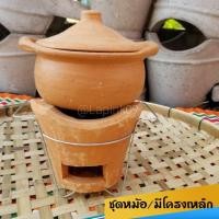ราคา หม้อจิ้มจุ่ม ชุดหม้อชาบูจิ้มจุ่มชาบู หม้อไฟ กว้าง 22 สูง 30 ซม. มีโครงเตาหนา (2185861957)