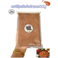ราคา กะปิเคยใต้แท้ กะปิกุ้งเคยแท้100% (500 กรัม) กะปิน้ำพริกแกงอย่างดี (40817570095)