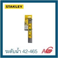 ราคา STANLEY ระดับน้ำ ตอปิโดอลูมีเนียม แม่เหล็ก 9" รหัสสินค้า 42-465 (23140708689)