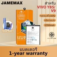 ราคา JAMEMAX แบตเตอรี่ VIVO Y85 / V9 เช็คสุขภาพแบตได้100% รับประกัน แบตเตอรี่ใช้สำหรับ VIVO Y85 / V9 Model：B-D9 (25922606314)