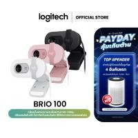 ราคา Logitech Brio 100 Full HD Webcam เว็บแคมพร้อมระบบปรับสมดุลแสงอัตโนมัติ, ฉากปิดเลนส์ในตัวเพื่อความเป็นส่วนตัว & ไมค์ในตัว (20493043408)