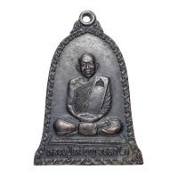 ราคา หลวงปู่เหรียญ วรลาโภ วัดอรัญบรรพรต จ. หนองคาย รุ่นฉลองเจดีย์ ปี 2539 # No. 0149 (1985529037)
