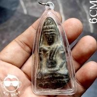 ราคา พระเครื่อง#พระหูยาน เนื้อชินเขียว หลังแบบ ขนาด 6 ซม. พร้อมเลี่ยมกันน้ำ (41872781164)