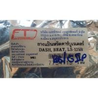 ราคา แป้นหรีดคาบู DASH, LS-125 (20013469118)