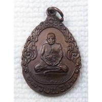 ราคา เหรียญ หลวงพ่อปาน คลองด่าน ปี 2522 ออกวัดสว่างอารมณ์ บางบ่อ สมุทรปราการ (เป็นวัดที่หลวงพ่อปาน มาปักกลดเป็นประจำ) (28258453024)