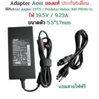 ราคา Acer Adapter ของแท้ Acer Aspire Z3771 / Acer Predator Helios 300 PH315-51 19.5V / 9.23A 5.5*1.7mm สายชาร์จ Acer (3183345815)