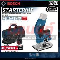 ราคา Bosch รุ่น GKF 12V-8 เครื่องเซาะร่องไร้สาย 12V Brushless Motor พร้อม แบต 2Ah และ แท่นชาาร์จ (42812820822)