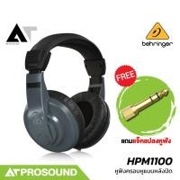 ราคา Behringer HPM1100 หูฟังครอบหูแบบหลังปิด (Closed Back) ที่ครอบหูนุ่ม แถมแจ็คแปลงหูฟัง AT Prosound (26373084262)