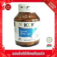 ราคา BOONE zinc วิตามิน ฮิมม์ ซิงค์ (Himmed Zinc) 60 เม็ด ช่วยเสริมสร้างภูมิต้านทานให้กับร่างกาย สินค้ากระแส วิตามินบำรุง (4187634133)