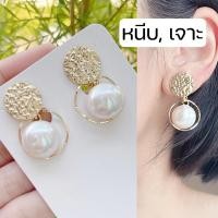 ราคา [หนีบ, เจาะ] ต่างหูแบบหนีบสไตส์วินเทจ ตัวหนีบสกรู ปรับความแน่นได้ ใส่แล้วมั่นใจ แน่น ไม่หลุดง่าย สีทอง ไม่ต้องเจาะหู (25521745296)
